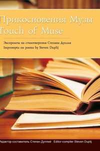 Enlarge image Cover: Touch of Muse - Lulu Press Inc