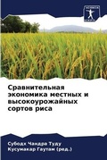 Cover: ????????????? ????????? ??????? ? ?????? - International Book Market Service Ltd