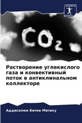 Cover: ??????????? ??????????? ???? ? ????????? - International Book Market Service Ltd