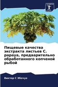 Cover: ??????? ???????? ????????? ??????? C. papaya, ??? - Sciencia Scripts