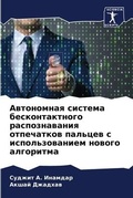 Cover: ?????????? ??????? ?????????????? ?????& - Sciencia Scripts