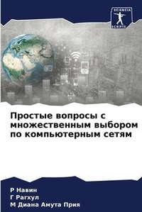 Enlarge image Cover: ??????? ??????? ? ????????????? ??????? п - Sciencia Scripts