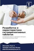 Cover: ?????????? ? ?????????????? ???????????& - Sciencia Scripts