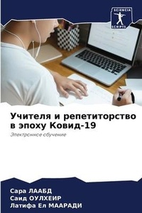 Enlarge image Cover: ??????? ? ????????????? ? ????? ?????-19 - Sciencia Scripts