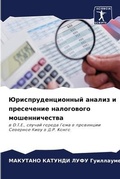 Cover: ????????????????? ?????? ? ?????????? ?? - Sciencia Scripts