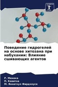 Cover: ????????? ?????????? ?? ?????? ???????? п - Sciencia Scripts