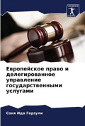 Cover: ??????????? ????? ? ?????????????? ????? - Sciencia Scripts