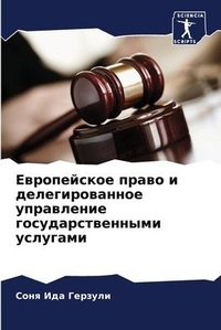 Enlarge image Cover: ??????????? ????? ? ?????????????? ????? - Sciencia Scripts