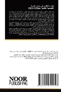 Cover: ?????? ?????? ?? ????? ?????? ??????????  - International Book Market Service Ltd