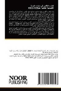 Enlarge image Cover: ?????? ?????? ?? ????? ?????? ??????????  - International Book Market Service Ltd