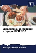Cover: ?????????? ?????????? ? ?????? ??????? - Sciencia Scripts