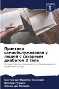 Cover: ???????? ???????????????? ? ????? ? ????р - Sciencia Scripts