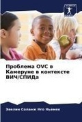Cover: ???????? Ovc ? ???????? ? ????????? ???/????? - Sciencia Scripts