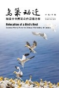 Cover: ???? - Dixie W Publishing Corporation