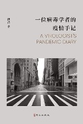 Cover: ??????????? - Blurb