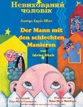 Cover: Der Mann mit den schlechten Manieren / ??????????? ??????? - Hoopoe Books