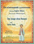 Cover: Der Junge ohne Namen / ?????????? ??????? - Hoopoe Books