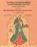Cover: Die Spinnerin Fatima und das Zelt / ??????-??????????? ? ??????????? ?? - Hoopoe Books