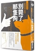 Cover: Don't Shoot the Dog!: The New Art of Teaching and Training - Shang Zhou Chu Ban