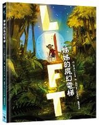 Enlarge image Cover: Lift - Xiao Mai Tian