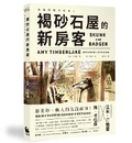 Cover: Skunk and Badger - Xiao Mai Tian
