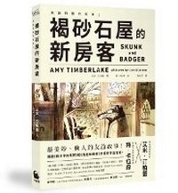 Enlarge image Cover: Skunk and Badger - Xiao Mai Tian