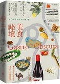 Cover: Gastro Obscura: A Food Adventure's Guide - Ri Chu Chu Ban