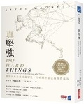 Cover: Do Hard Things: Why We Get Resilience Wrong and the Surprising Science of Real Toughness - Shang Ye Zhou Kan