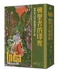 Cover: India: A Sacred Geography - Ma Ke Bo Luo