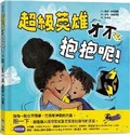 Cover: Superjoe Does Not Do Cuddles - Xiao Guang Dian