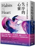 Cover: Habits of the Heart: Individualism and Commitment in American Life - Ba Qi Wen Hua