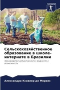 Cover: ???????????????????? ??????????? ? ????& - Sciencia Scripts