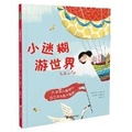 Cover: Ma Tete En l'Air - Shang Hai She Hui Ke Xue Yuan Chu Ban She