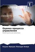 Cover: ?????? ???????? ?????????? - Sciencia Scripts