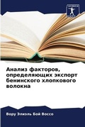 Cover: ?????? ????????, ???????????? ??????? ??н - Sciencia Scripts