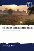 Cover: ??????? ????????? ????? - Sciencia Scripts
