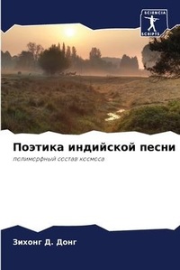 Enlarge image Cover: ??????? ????????? ????? - Sciencia Scripts