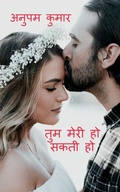 Cover: Tum Meri Ho Sakti Ho / ??? ???? ?? ???? ?? - Notion Press
