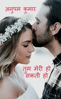 Enlarge image Cover: Tum Meri Ho Sakti Ho / ??? ???? ?? ???? ?? - Notion Press