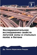Cover: ????????????????? ???????????? ??????? & - Sciencia Scripts