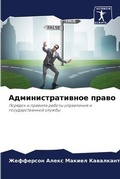 Cover: ???????????????? ????? - Sciencia Scripts