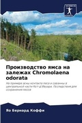 Cover: ???????????? ???? ?? ??????? Chromolaena odorata - Sciencia Scripts