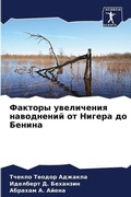 Cover: ??????? ?????????? ?????????? ?? ?????? д - Sciencia Scripts