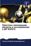 Cover: ???????? ??????????, ??????? ? ?????????н - Sciencia Scripts