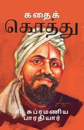Cover: ????? ?????? - Mjp Publishers