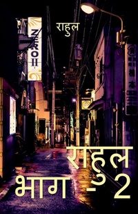 Enlarge image Cover: Rahul Part-2 / ????? ?????-2 - Notion Press