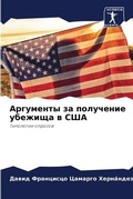 Cover: ????????? ?? ????????? ??????? ? ??? - Sciencia Scripts