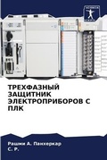 Cover: ?????????? ???????? ??????????????? ? ?? - Sciencia Scripts