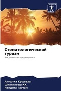 Cover: ????????????????? ?????? - Sciencia Scripts