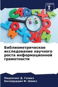 Cover: ????????????????? ???????????? ???????&# - Sciencia Scripts